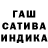 ГАШИШ ice o lator Xlevova Vika