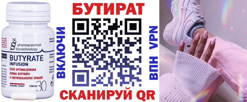 Бутират вода даркнет состав Буй