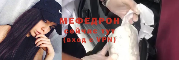 меф VHQ Бородино