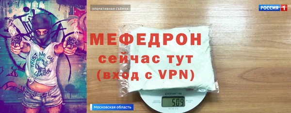 меф VHQ Бородино